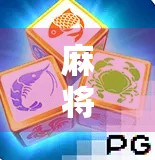 麻将胡了宝博，一场全民娱乐背后的社交密码与人生隐喻