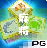 麻将胡了！新手秒变高手的5大技巧，轻松赢钱不翻车！